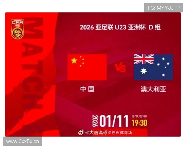 国足连胜四场击败澳大利亚